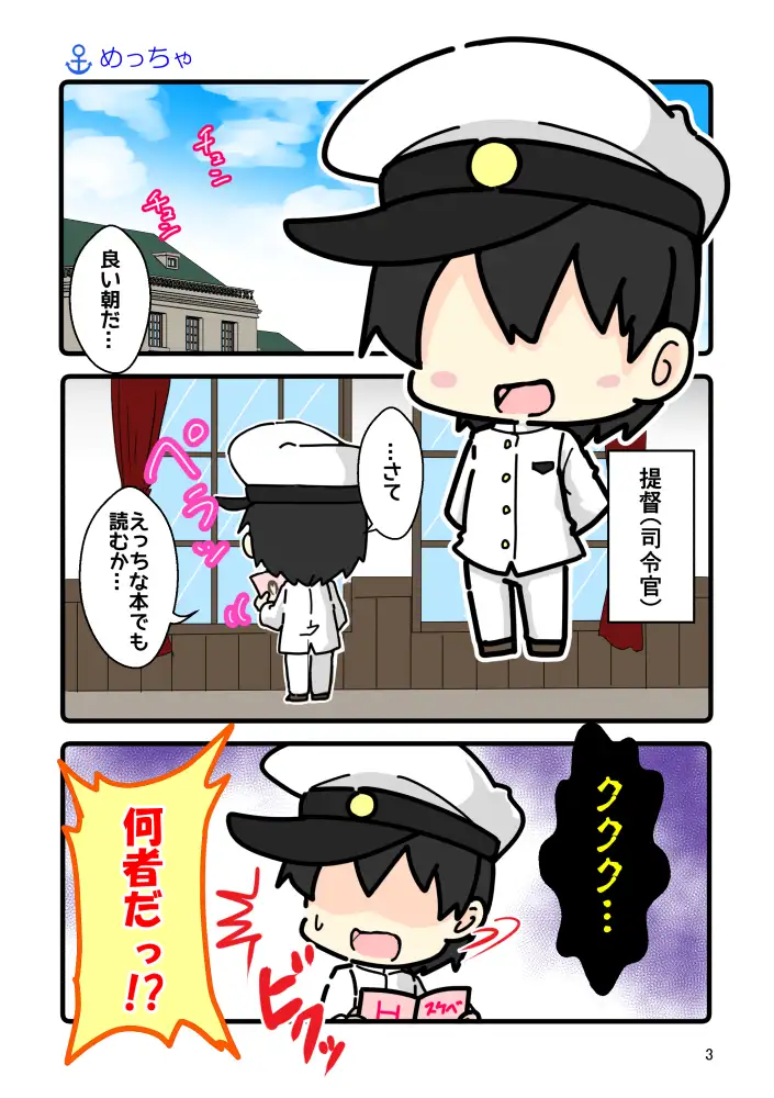 めっちゃヴェールヌイ サンプル画像 2