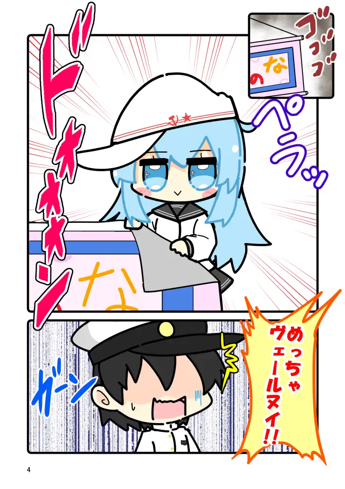 めっちゃヴェールヌイ サンプル画像 3