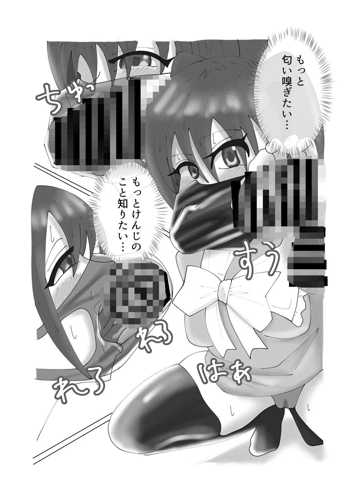 マスクフェチの本〜配信者ちゃん編〜 サンプル画像 4