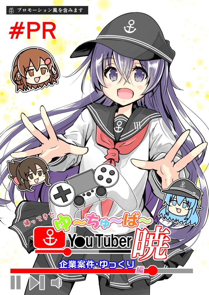 帰ってきたゆ～ちゅ～ば～暁 企業案件・ゆっくり編-2