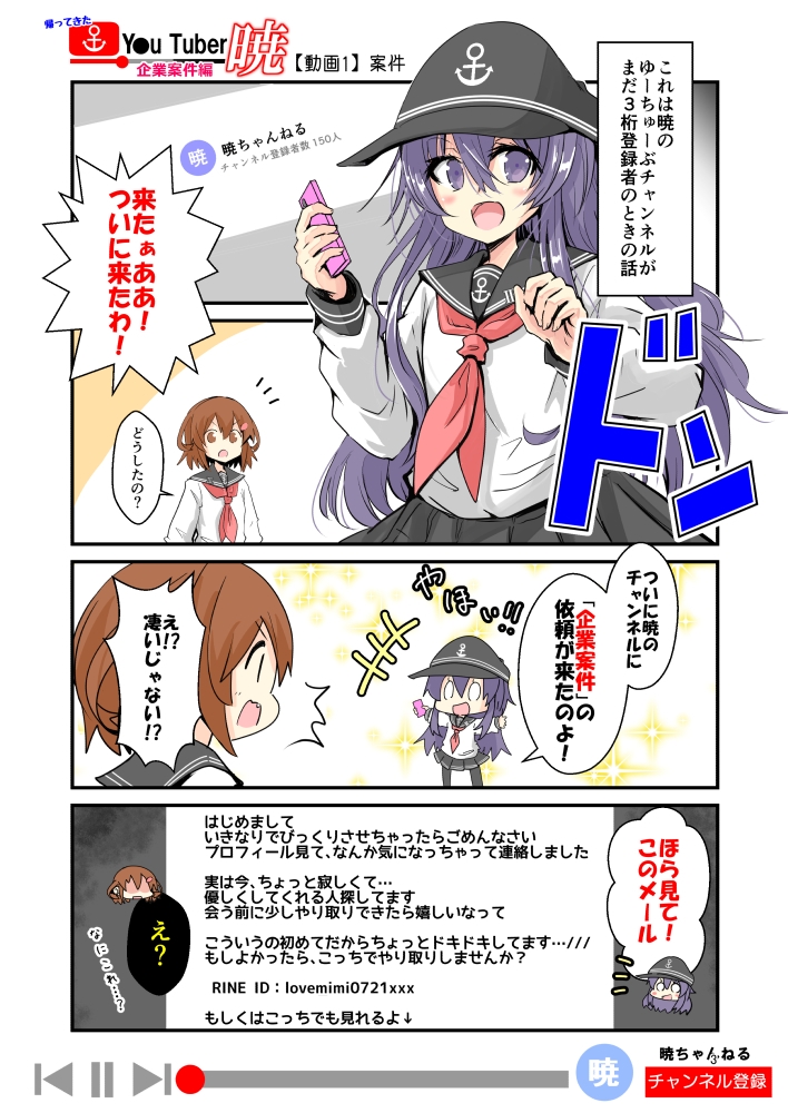 帰ってきたゆ～ちゅ～ば～暁 企業案件・ゆっくり編-4