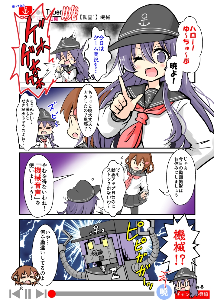 帰ってきたゆ～ちゅ～ば～暁 企業案件・ゆっくり編-5