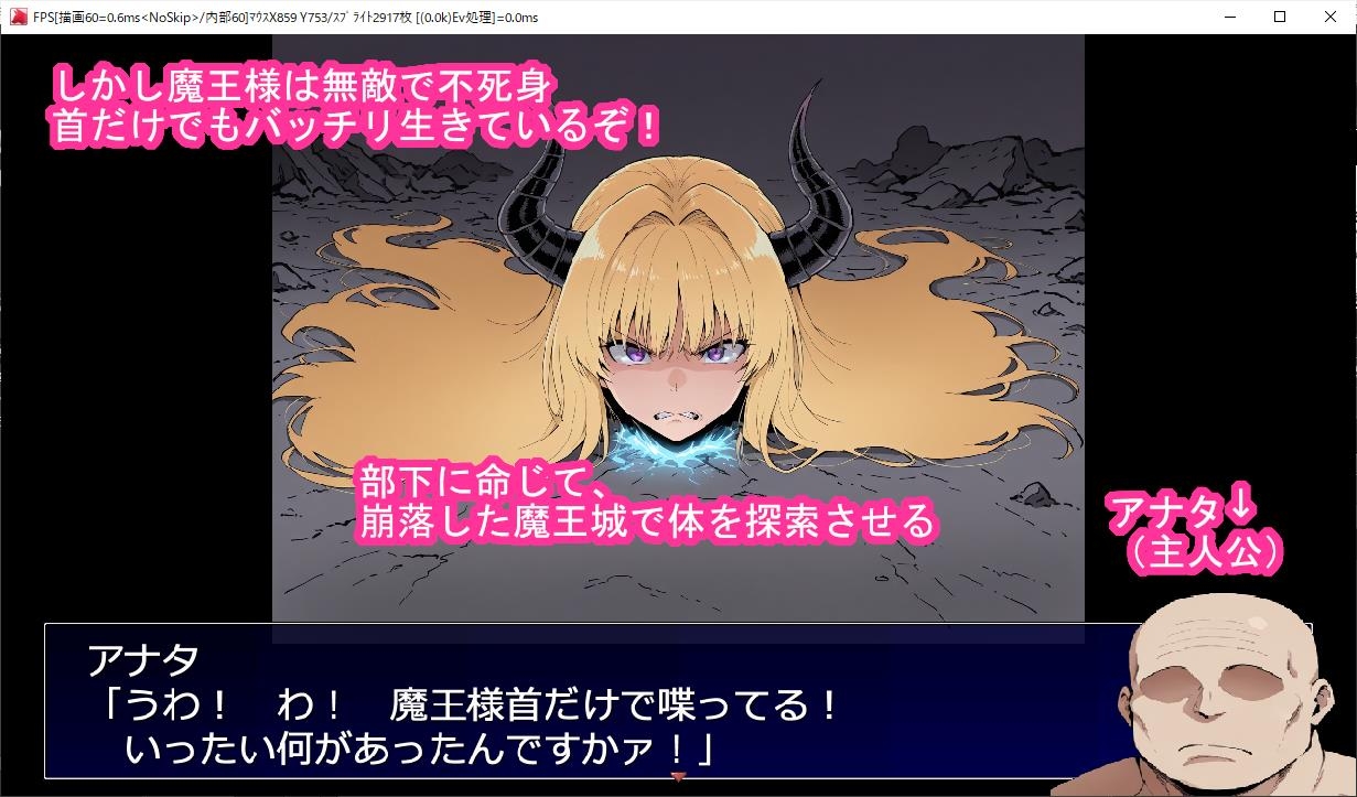 首狩られ魔王様～勇者に首を落とされた魔王様の体をこっそり孕み袋にしちゃうRPG～ サンプル5