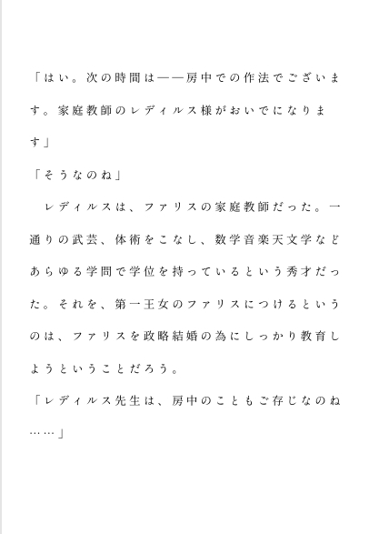 兄と教育係から、嫁ぐ前に夜ごと淫らなレッスンで調教されます 画像1
