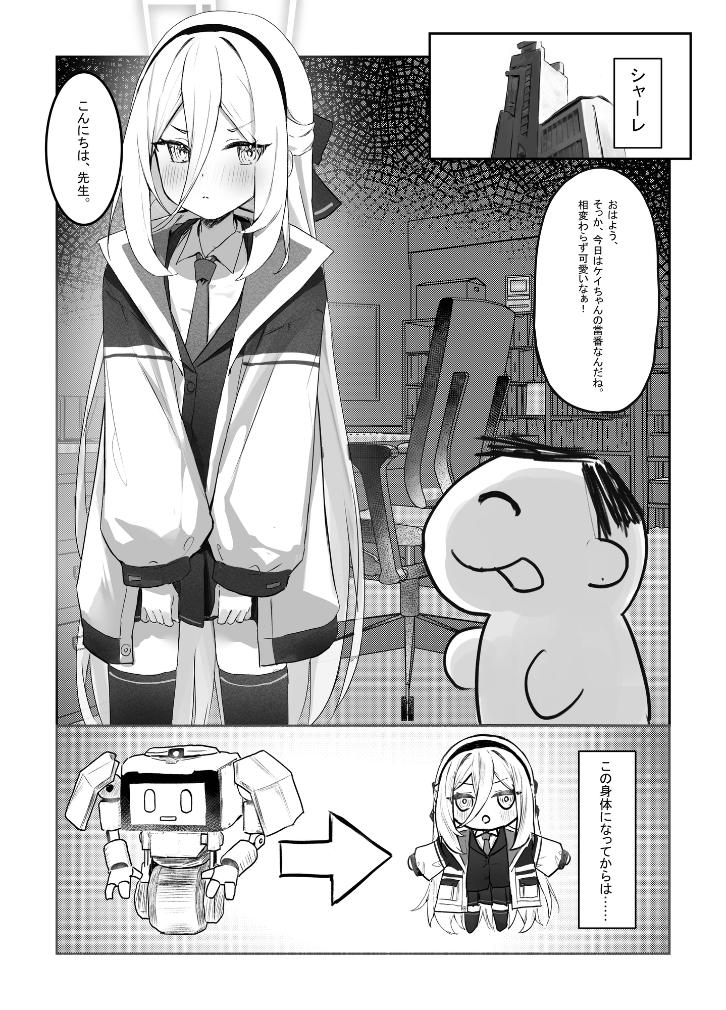 特權執行 [鈴澤] | DLsite 2