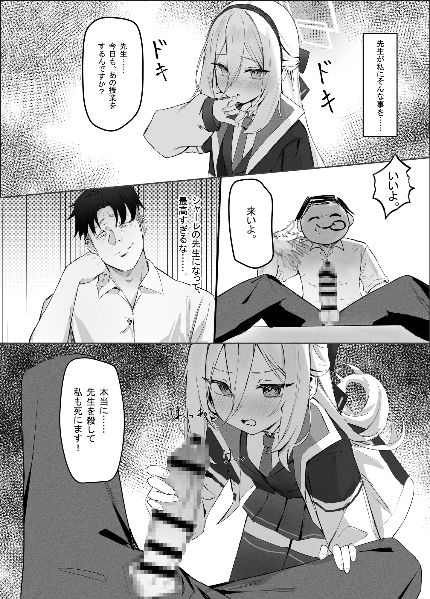 特權執行 [鈴澤] | DLsite 3