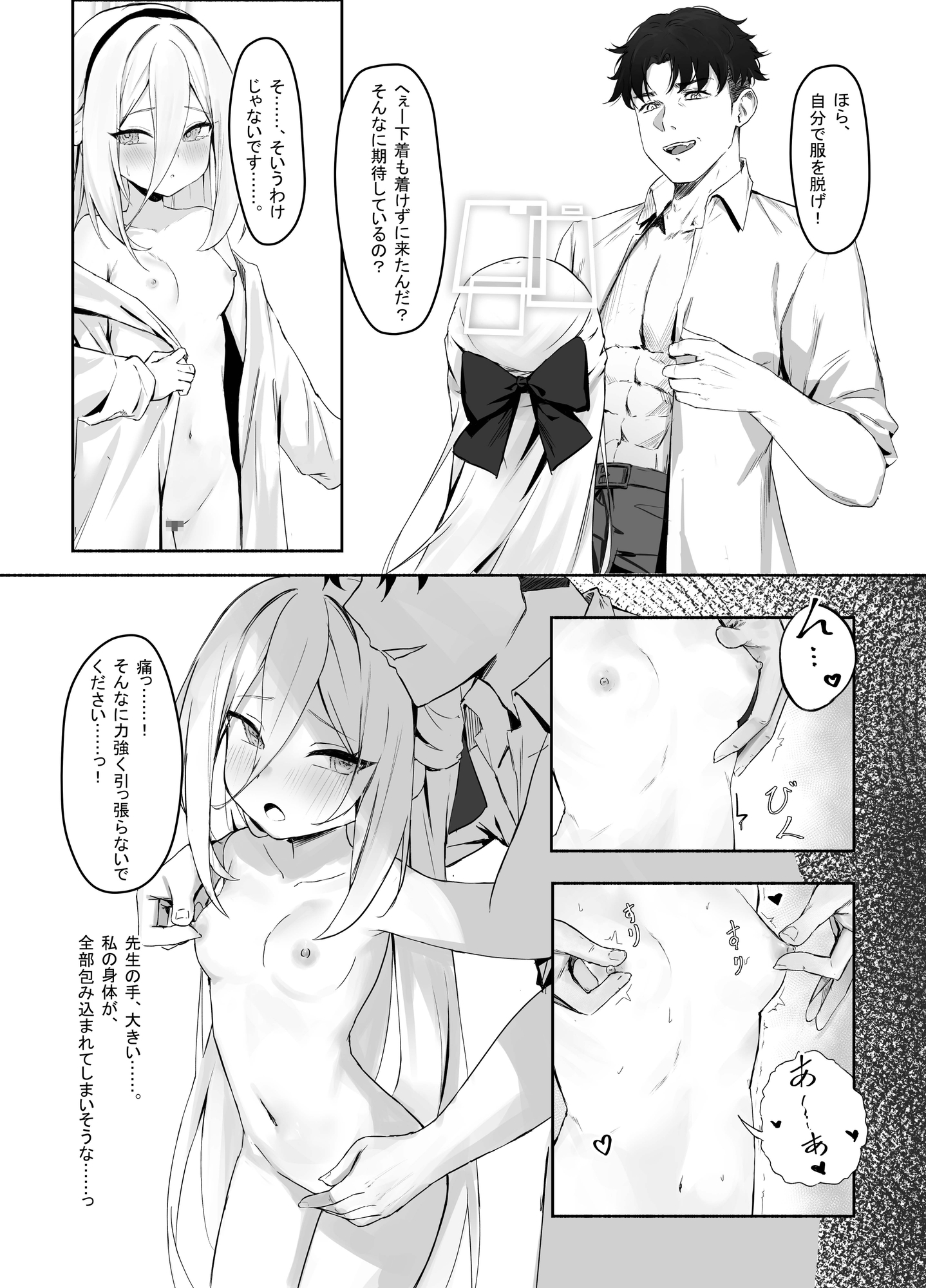 特權執行 [鈴澤] | DLsite 4