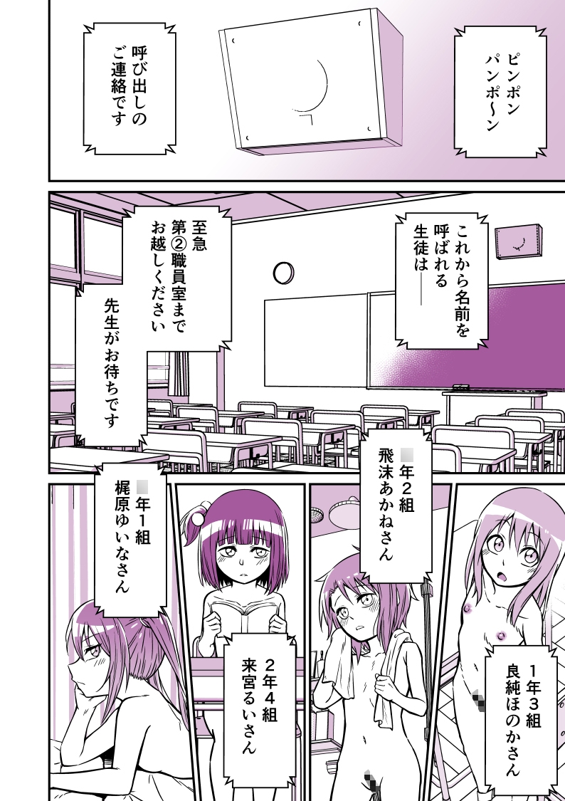 ソープランド・○ルへようこそ‼ 画像10