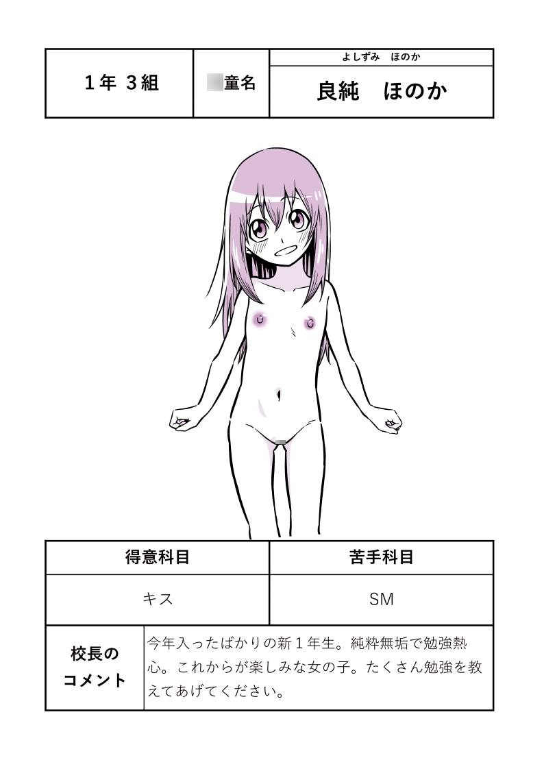 ソープランド・○ルへようこそ‼ 画像2