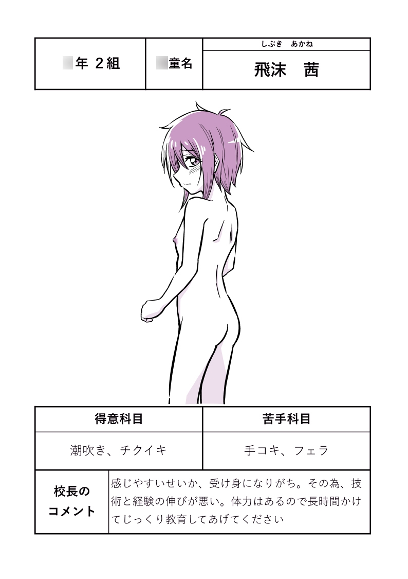 ソープランド・○ルへようこそ‼ 画像4