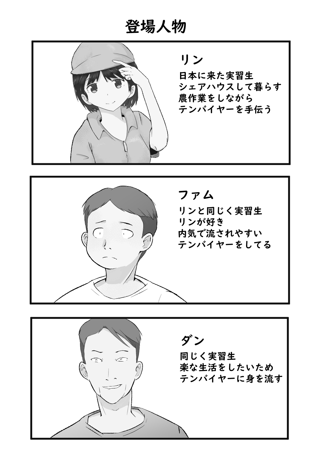 テンバイヤー危機一発-2
