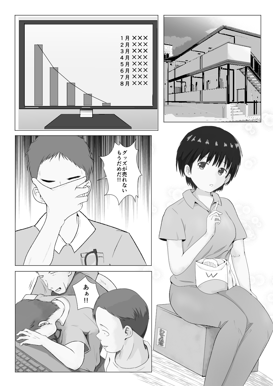 テンバイヤー危機一発-3