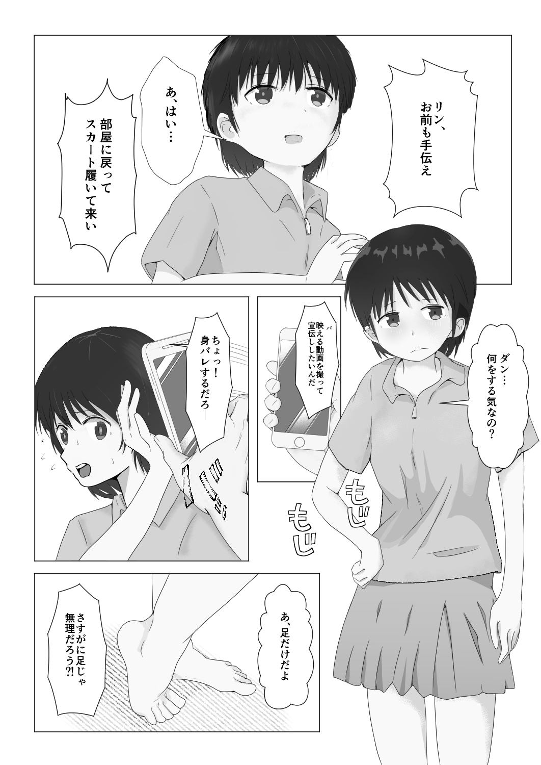 テンバイヤー危機一発-6