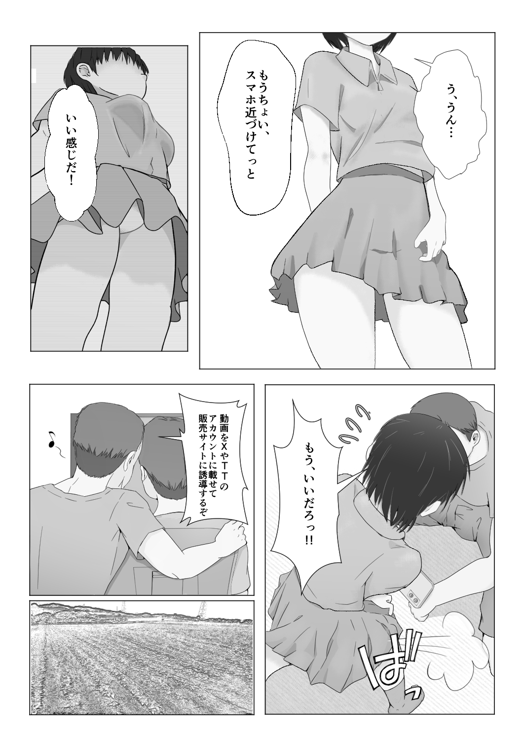 テンバイヤー危機一発-7