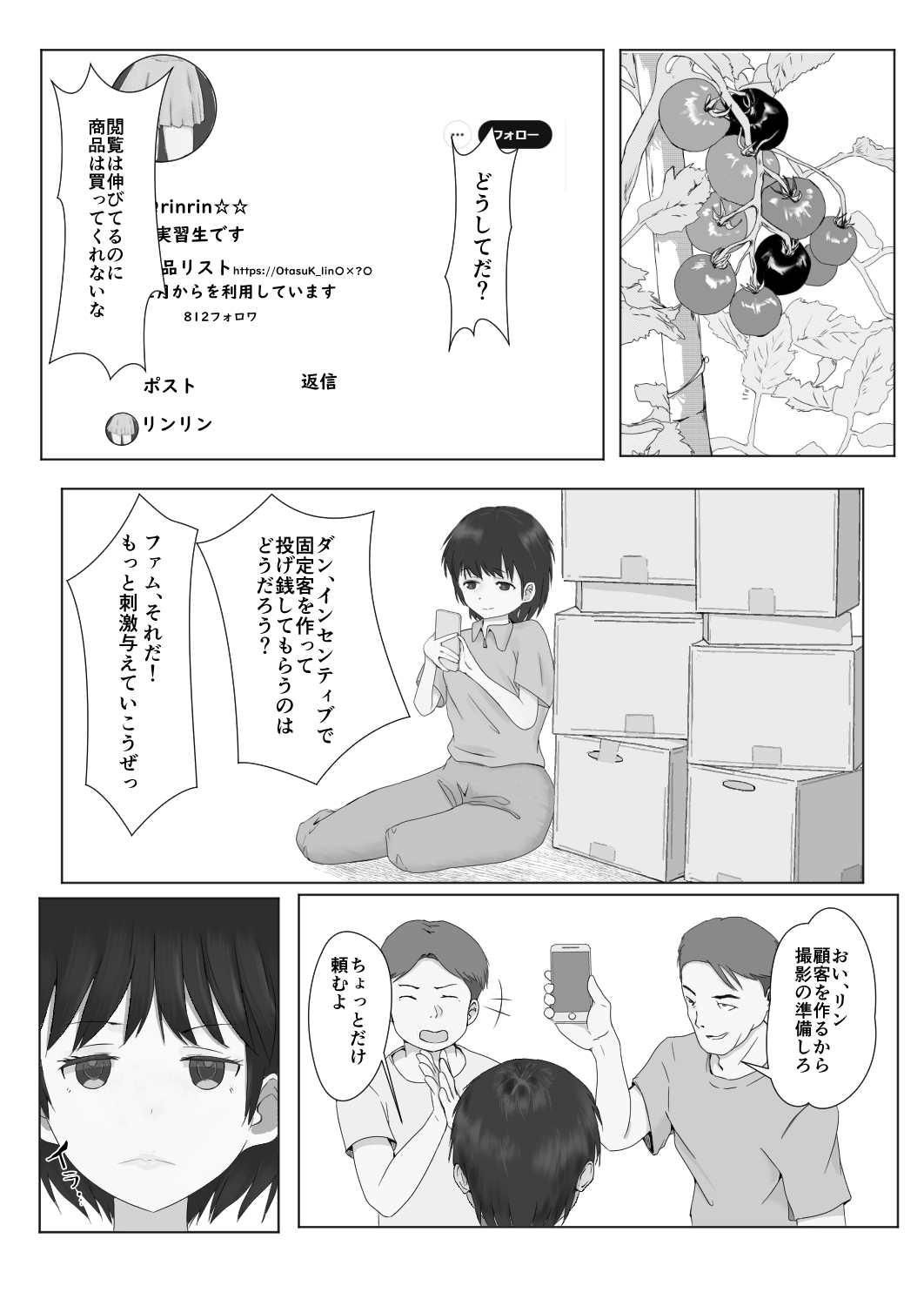 テンバイヤー危機一発-8