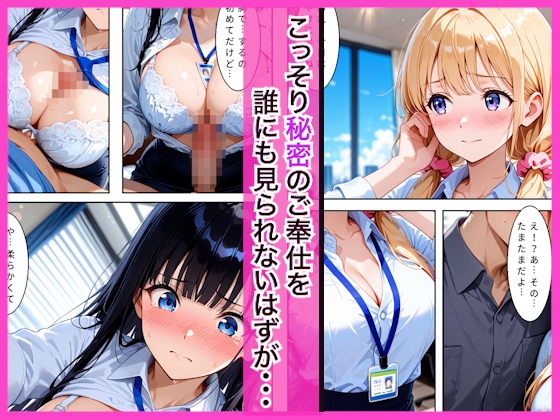 早朝出勤の誰もいないオフィスで巨乳OLに搾精された話 サンプル2