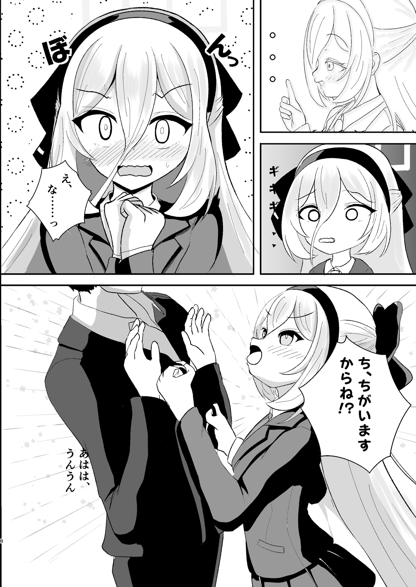 ケイと湯けむり温泉紀行