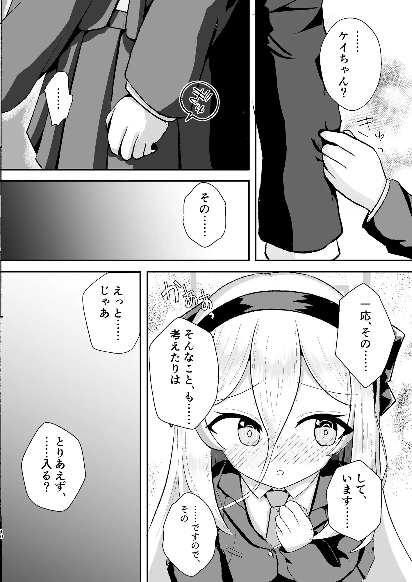 ケイと湯けむり温泉紀行 サンプル画像 3