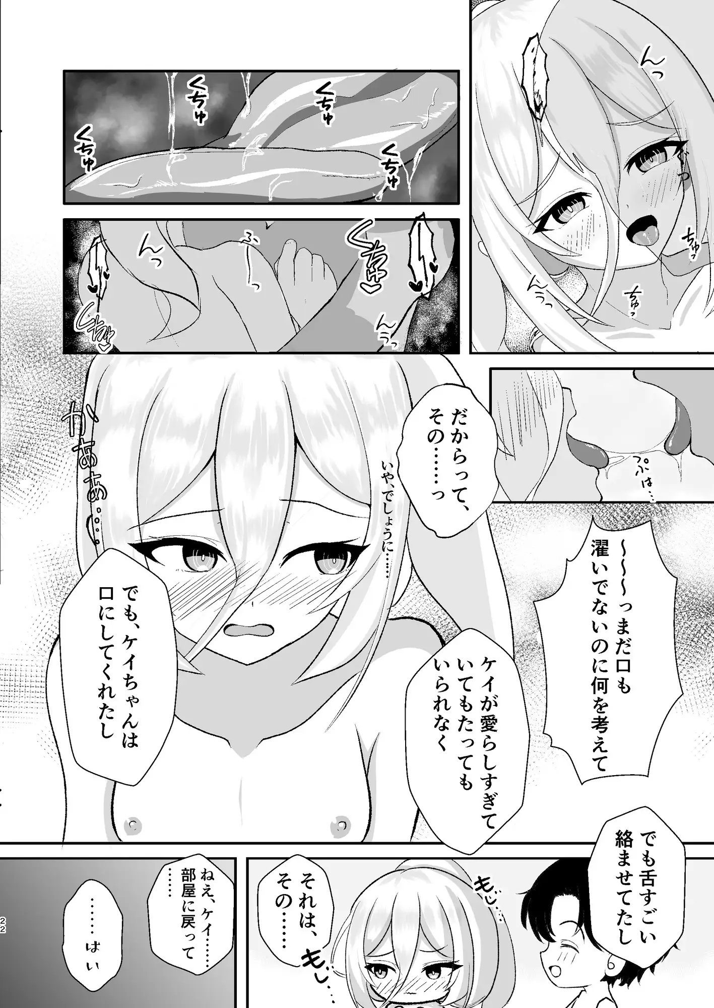 ケイと湯けむり温泉紀行 サンプル画像 7