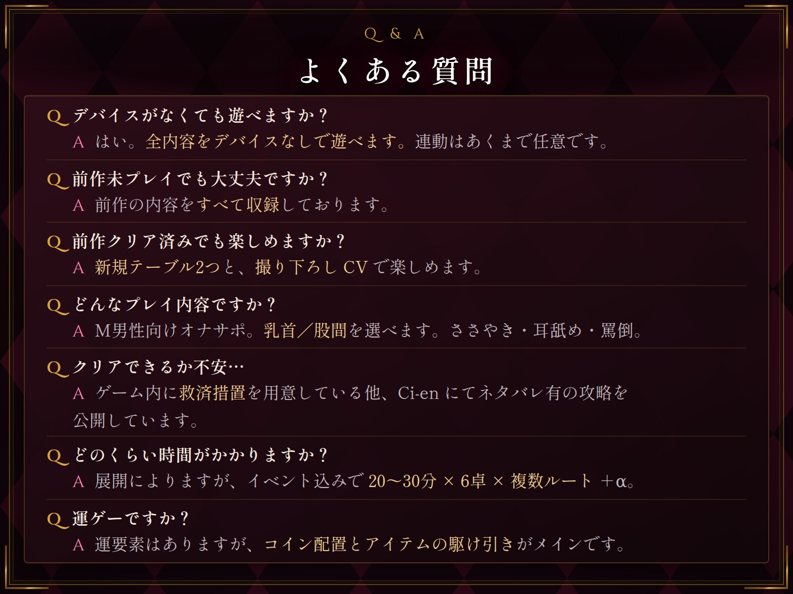 マゾオナサポカジノのサンプル画像 10