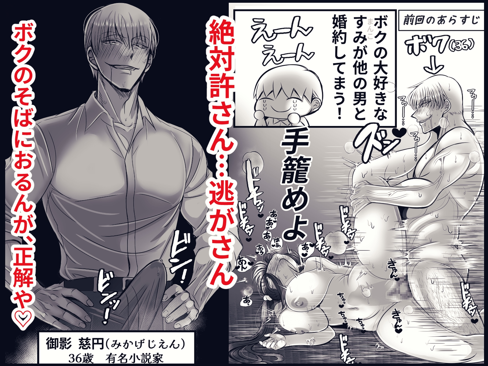 男尊女卑思考のボクがお前みたいな平凡女好きになるワケないやろ?(※なった)～ヤンデレ関西男の激重執着～【コミック】続 画像1