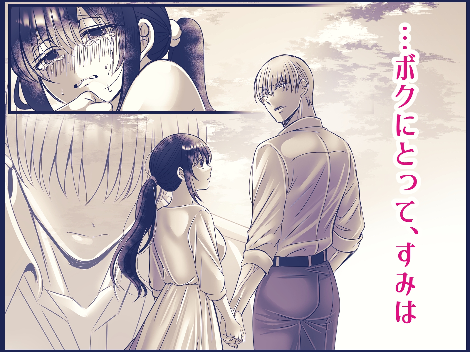 男尊女卑思考のボクがお前みたいな平凡女好きになるワケないやろ?(※なった)～ヤンデレ関西男の激重執着～【コミック】続 画像10