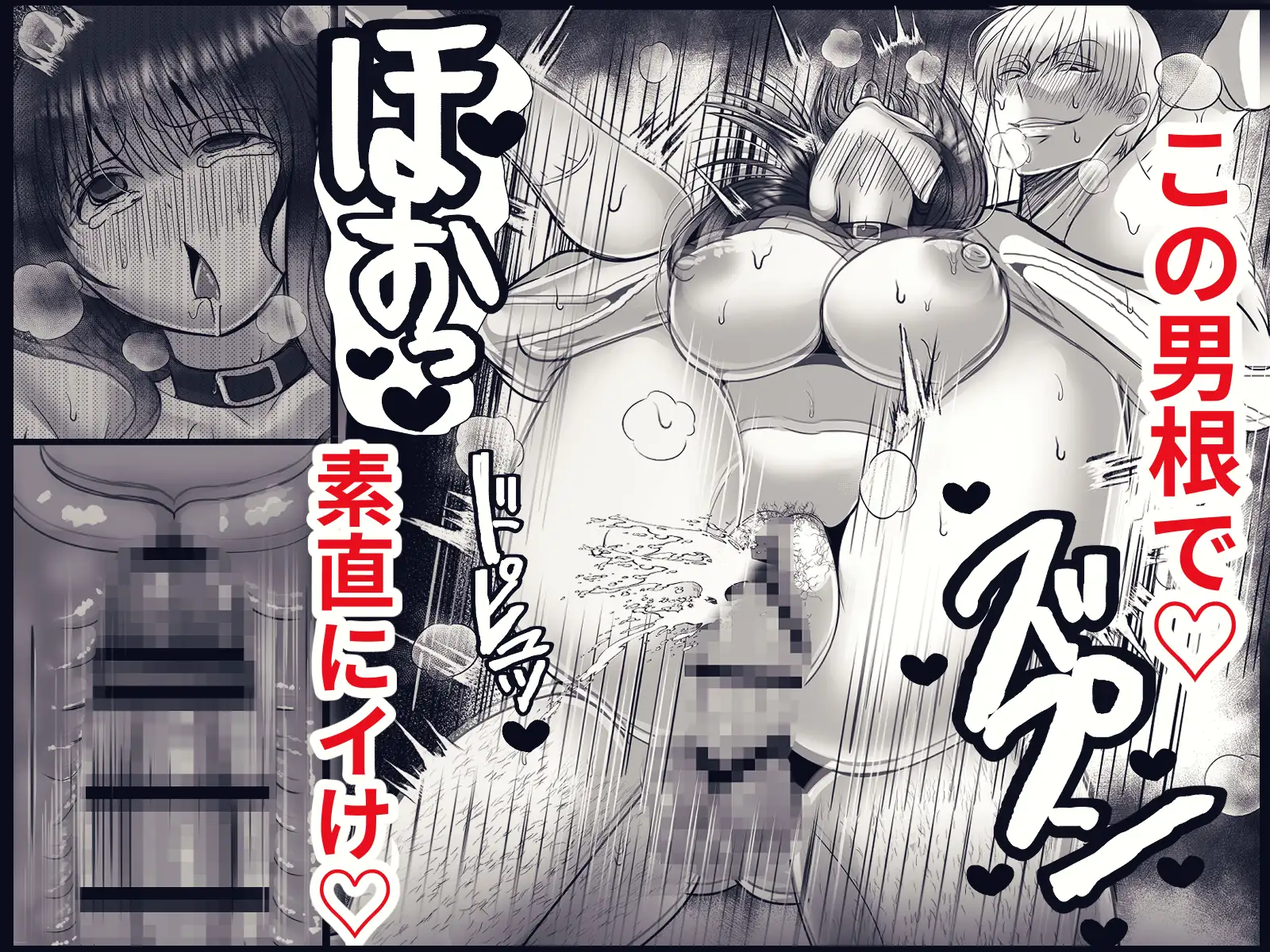 男尊女卑思考のボクがお前みたいな平凡女好きになるワケないやろ?(※なった)~ヤンデレ関西男の激重執着~【コミック】続 サンプル7