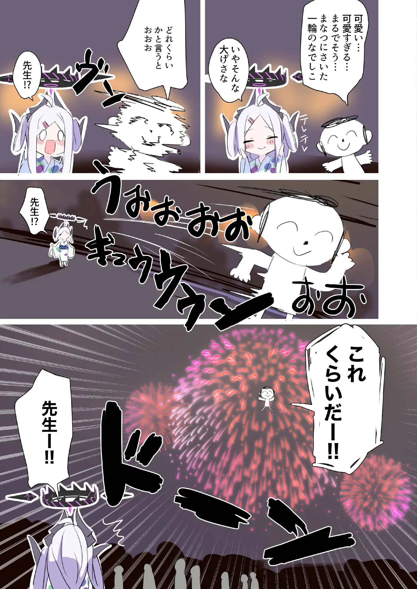 さらに！ヒナちゃんとイチャイチャ七変化 サンプル画像 2