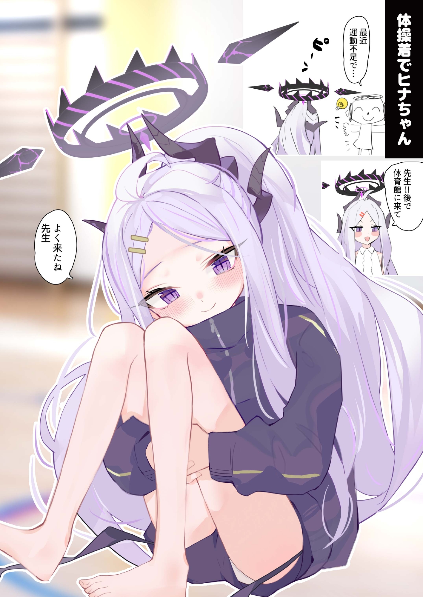 さらに！ヒナちゃんとイチャイチャ七変化