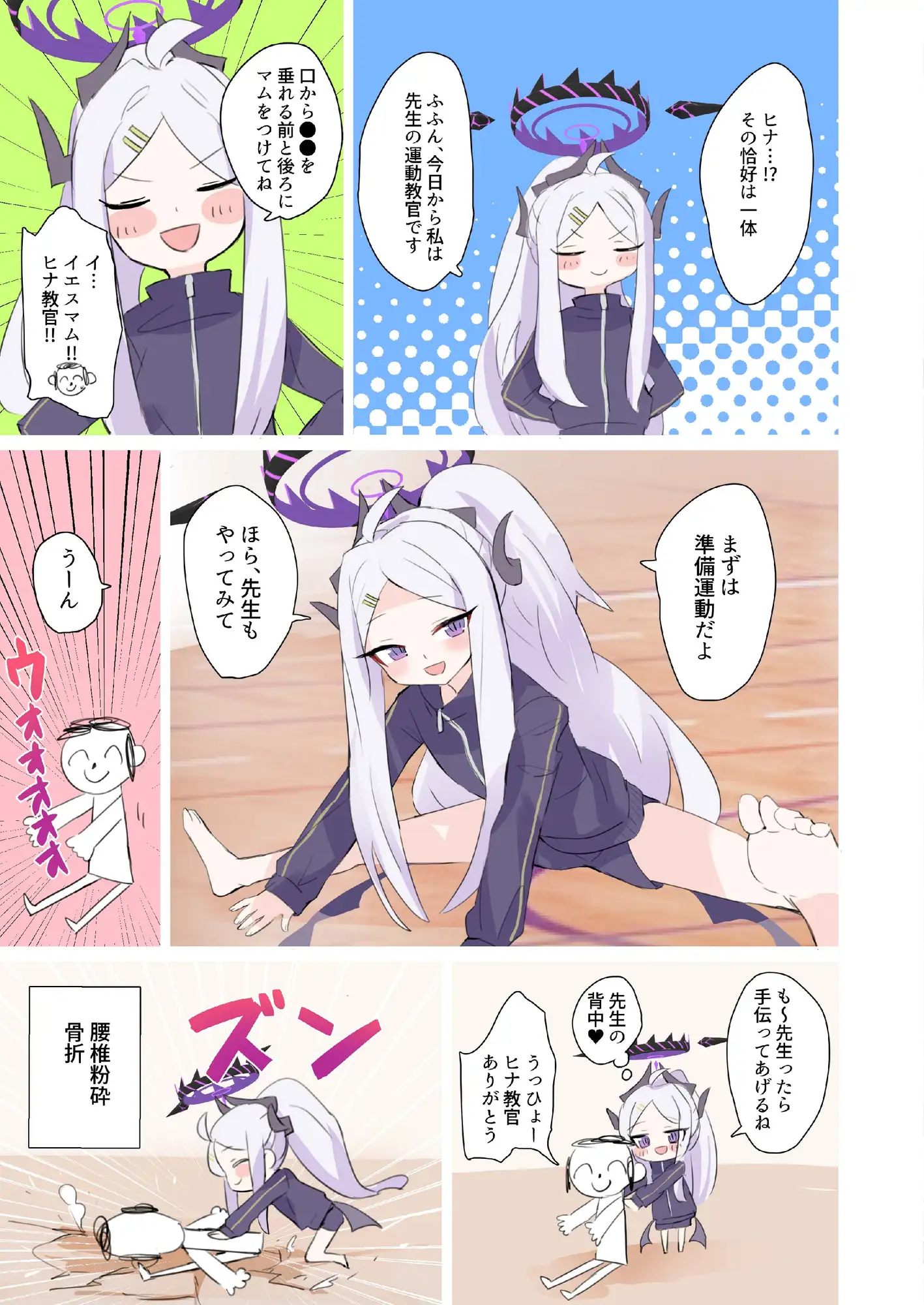 さらに！ヒナちゃんとイチャイチャ七変化 サンプル画像 4