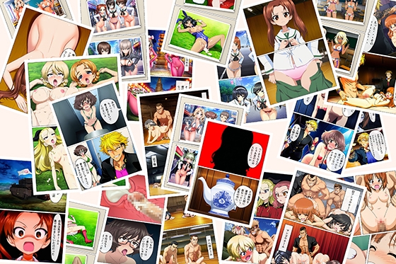 ボーイズ&パンツァー 75p+あとがき1p+おまけcg55p