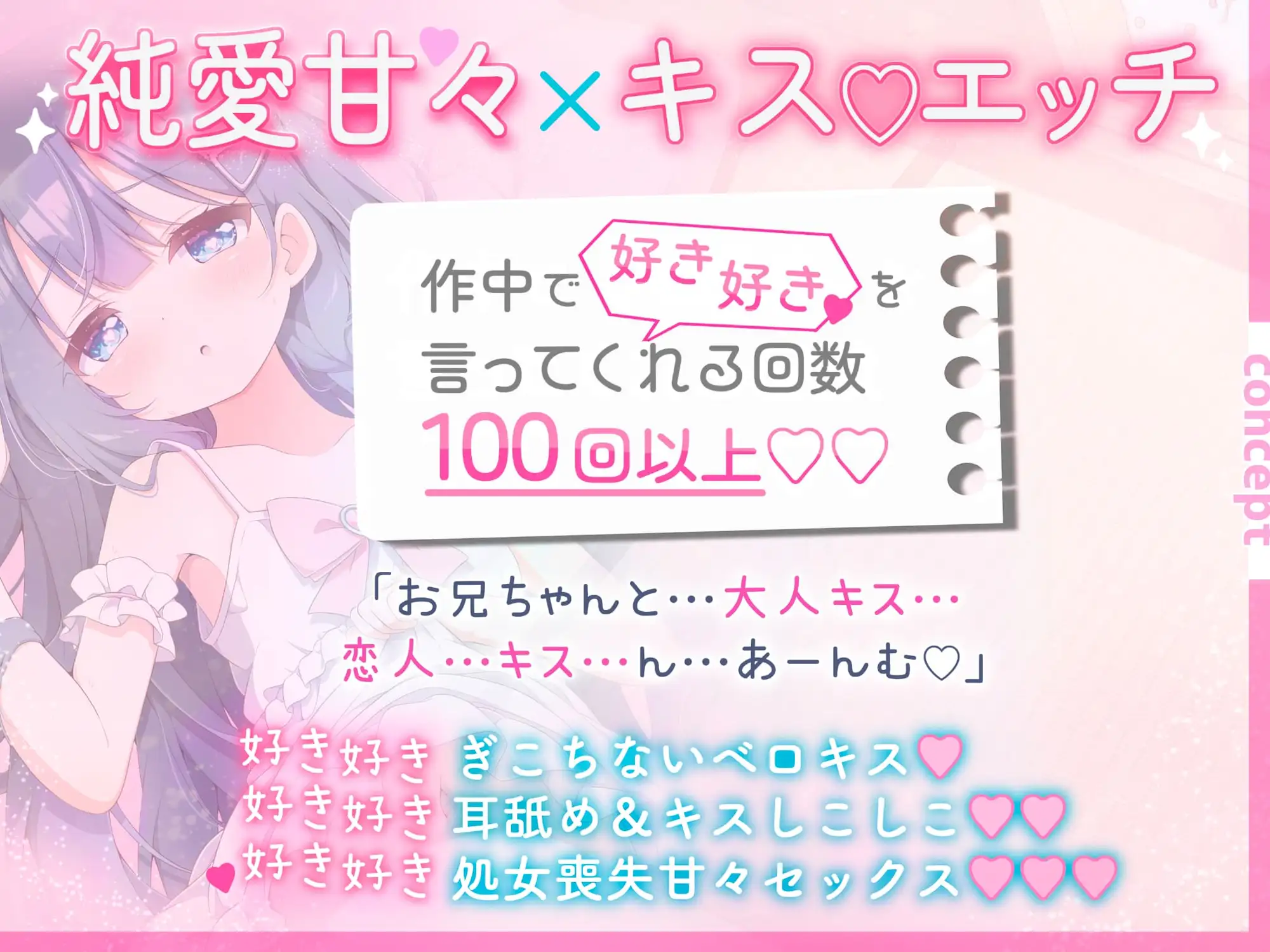 ✅2周年記念✅【100円で恋する2時間】愛され甘LOVE✨キス✨はじめてHのリアル感✨小さな幼なじみの「好き…♡」×100…ベロキス✦ぺろぺろ✦連続中出し♡【処女膜貫通SE】 サンプル画像 2