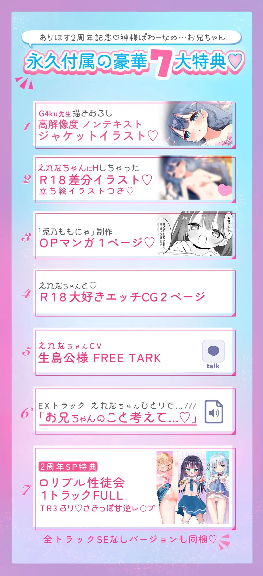 ✅2周年記念✅【100円で恋する2時間】愛され甘LOVE✨キス✨はじめてHのリアル感✨小さな幼なじみの「好き…♡」×100…ベロキス✦ぺろぺろ✦連続中出し♡【処女膜貫通SE】 サンプル画像 7