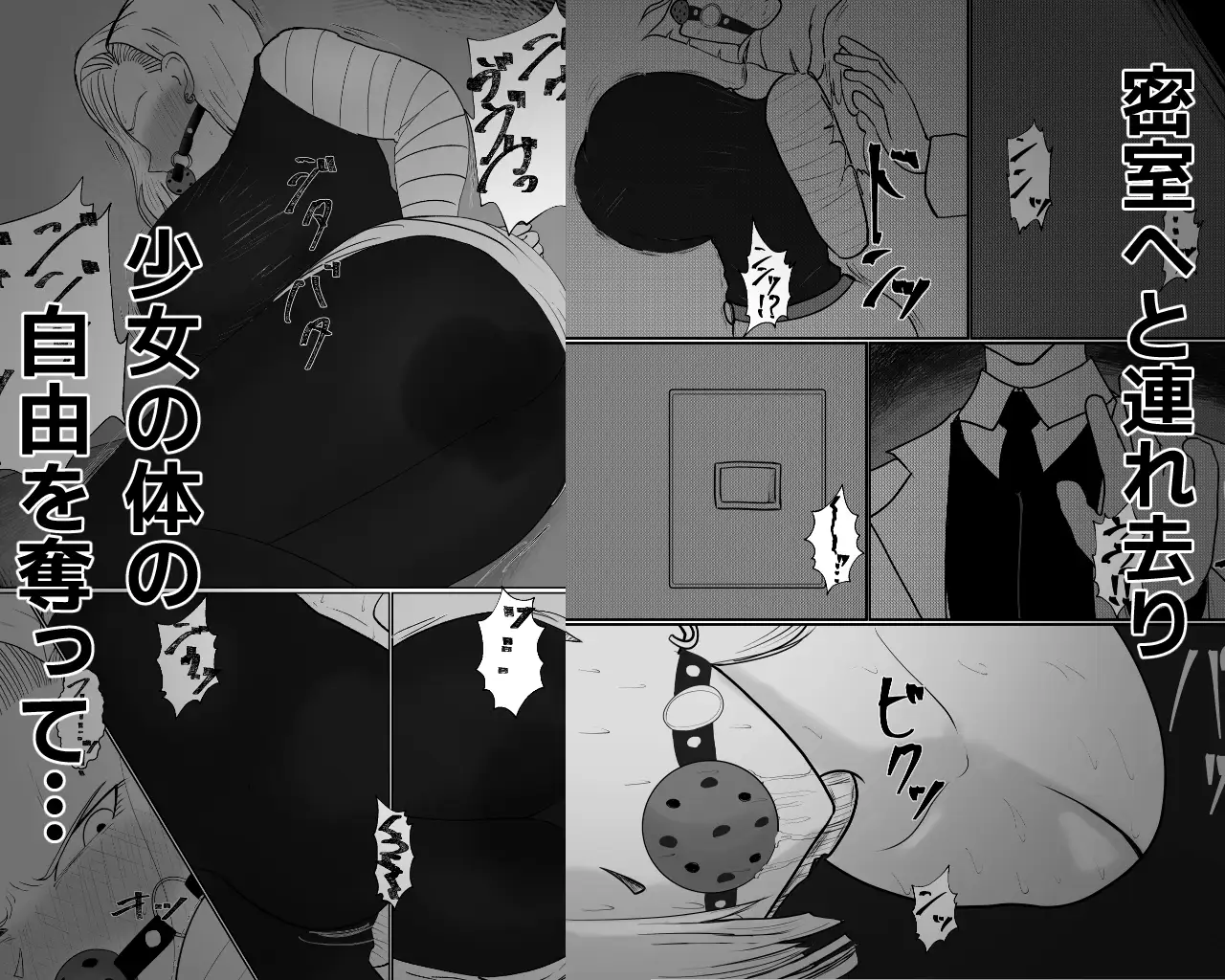マゾヒスティック18 サンプル3