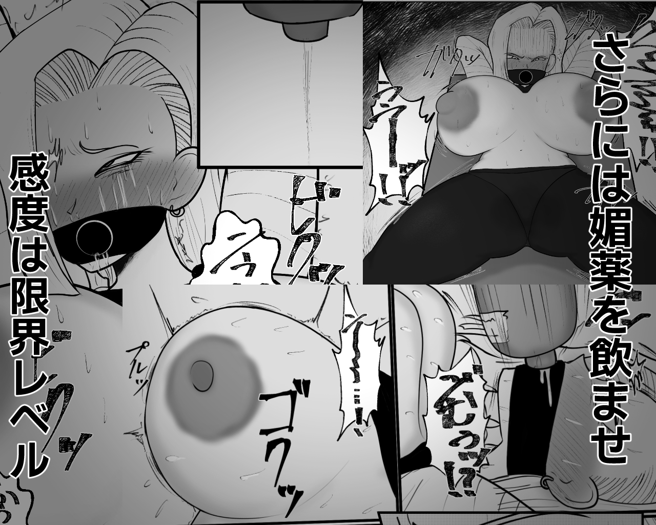 マゾヒスティック18-6