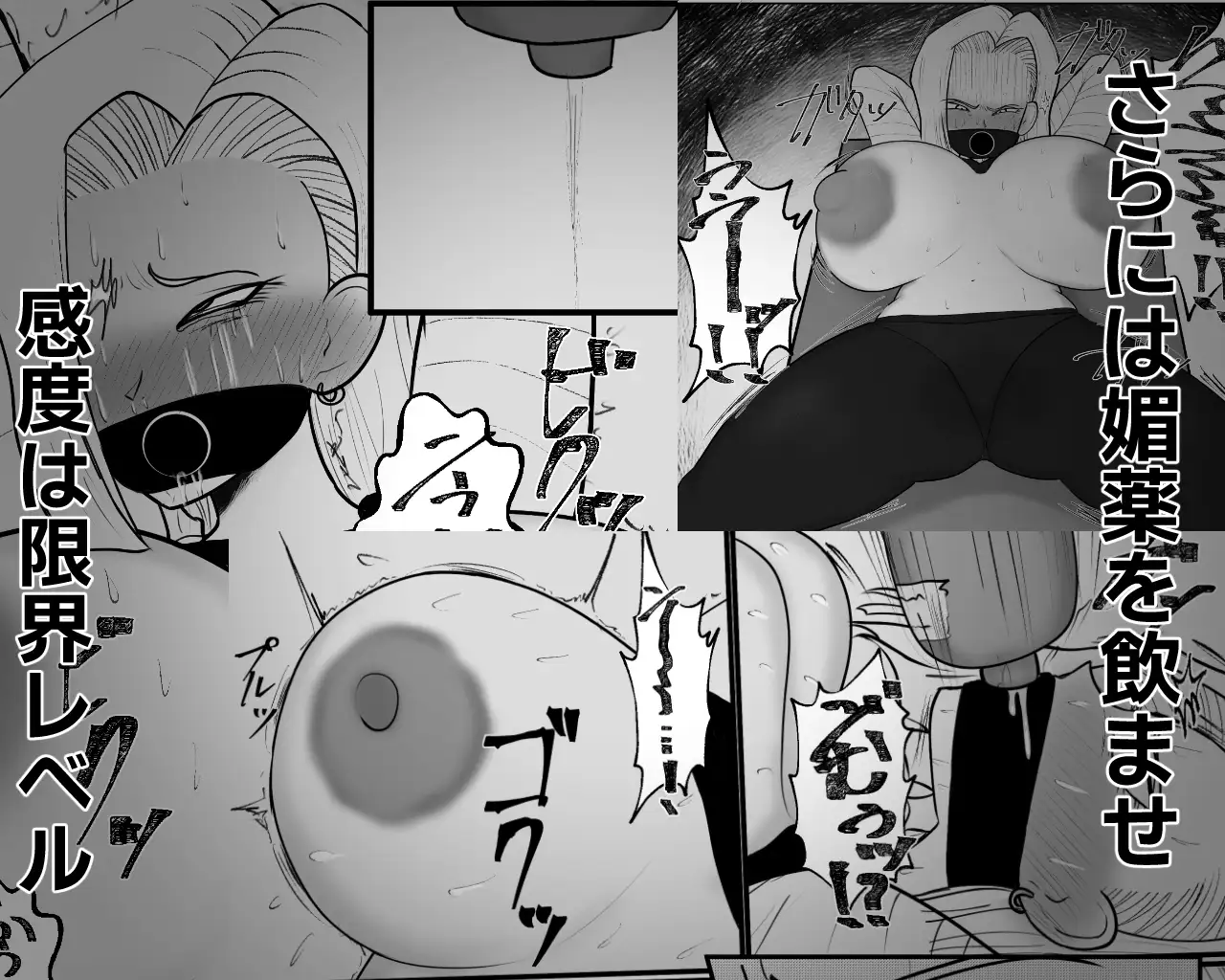 マゾヒスティック18 サンプル5