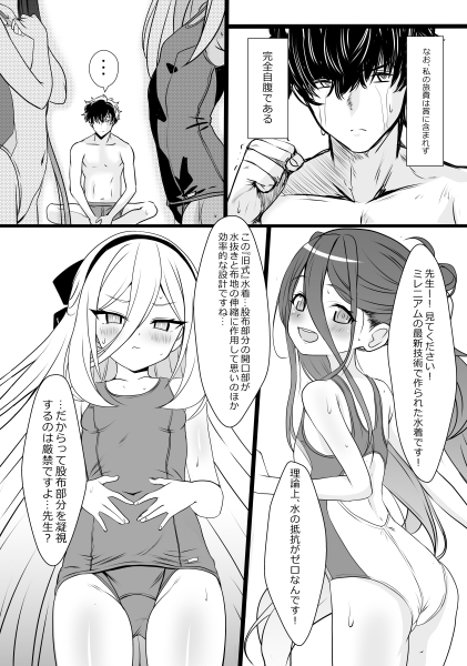 白と紺の甘い誘惑