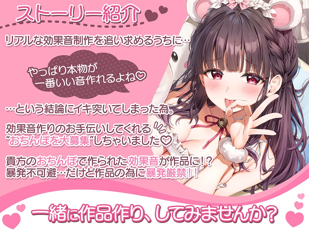 【ディルドフェラ】効果音作りのお手伝いをしてくれる”おちんぽ”募集中！ 収録後特典♡『子宮に向かってお射精”打ち上げ(意味深)”生ハメ』付き【5時間↑】 [シロクマの嫁] | DLsite 1