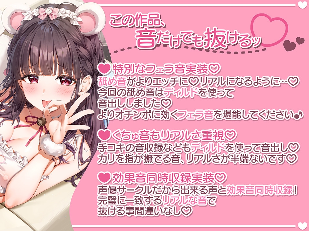 【ディルドフェラ】効果音作りのお手伝いをしてくれる”おちんぽ”募集中！ 収録後特典♡『子宮に向かってお射精”打ち上げ(意味深)”生ハメ』付き【5時間↑】 [シロクマの嫁] | DLsite 2