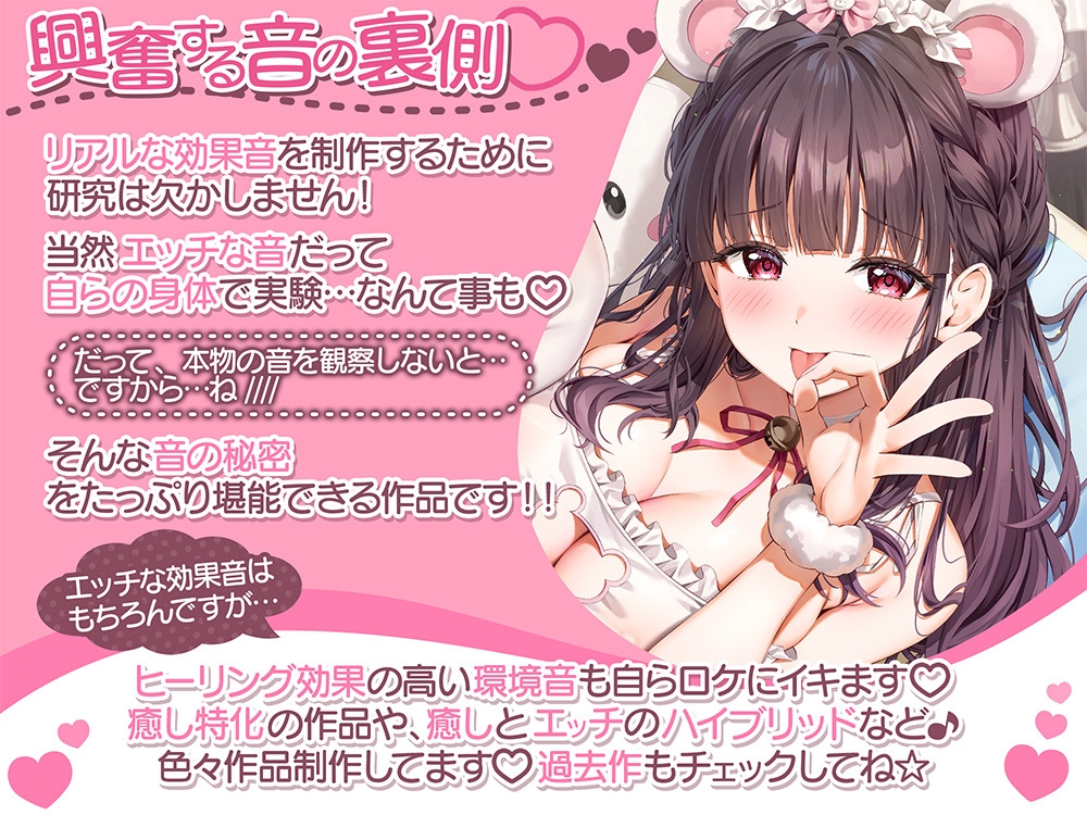 【ディルドフェラ】効果音作りのお手伝いをしてくれる”おちんぽ”募集中！ 収録後特典♡『子宮に向かってお射精”打ち上げ(意味深)”生ハメ』付き【5時間↑】 [シロクマの嫁] | DLsite 3