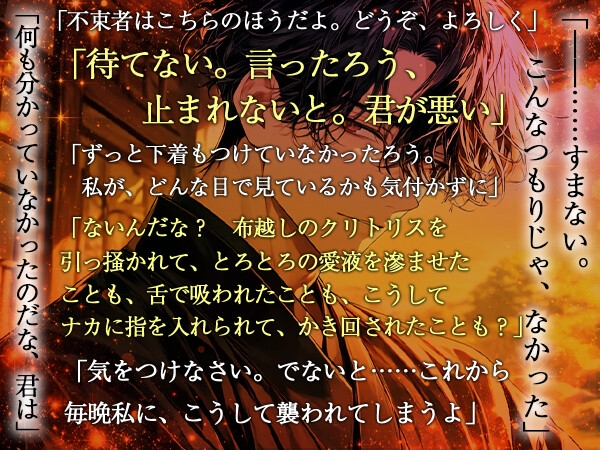 政略結婚した大人の色気溢れる旦那様に一度も抱いてもらえず「跡継ぎは私以外の方と」と申し出たら豹変して「ずっと我慢していた」と溺愛わからせえっちされちゃった話 画像1