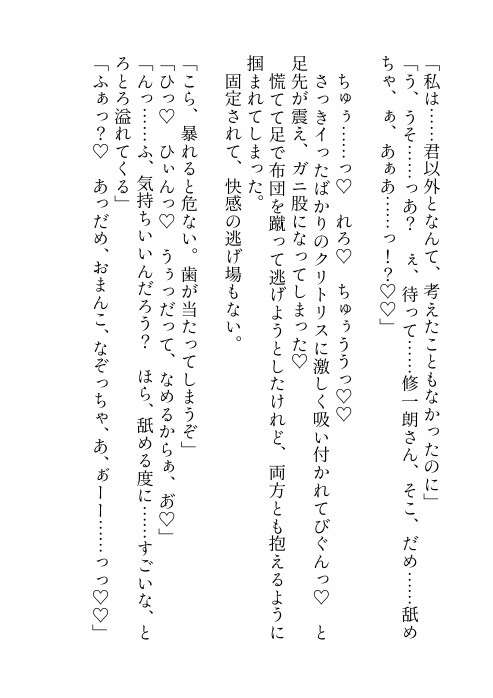政略結婚した大人の色気溢れる旦那様に一度も抱いてもらえず「跡継ぎは私以外の方と」と申し出たら豹変して「ずっと我慢していた」と溺愛わからせえっちされちゃった話 画像7