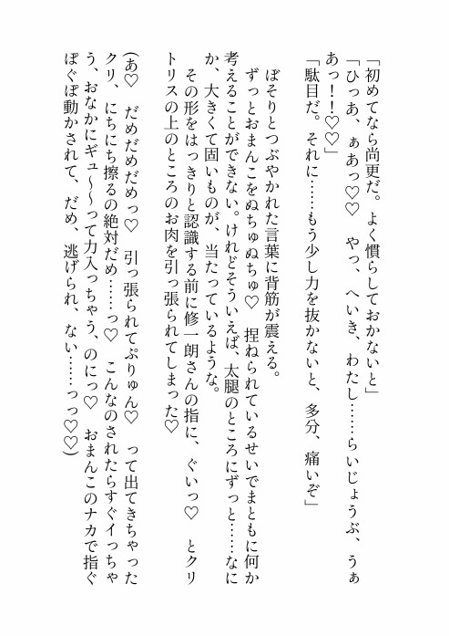 政略結婚した大人の色気溢れる旦那様に一度も抱いてもらえず「跡継ぎは私以外の方と」と申し出たら豹変して「ずっと我慢していた」と溺愛わからせえっちされちゃった話 画像9