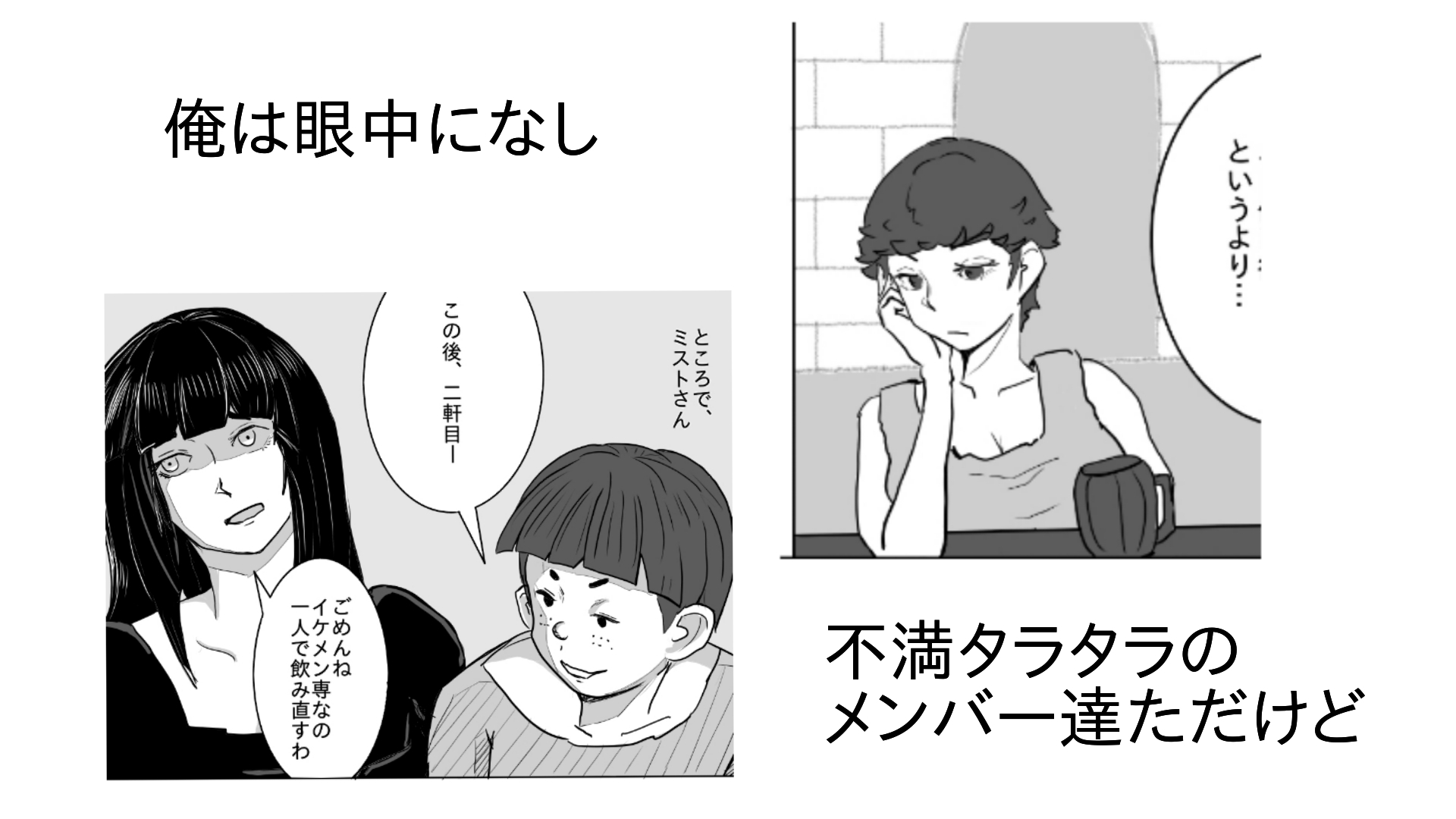 勇者の振りしてパーティメンバーとした話 サンプル画像4枚目