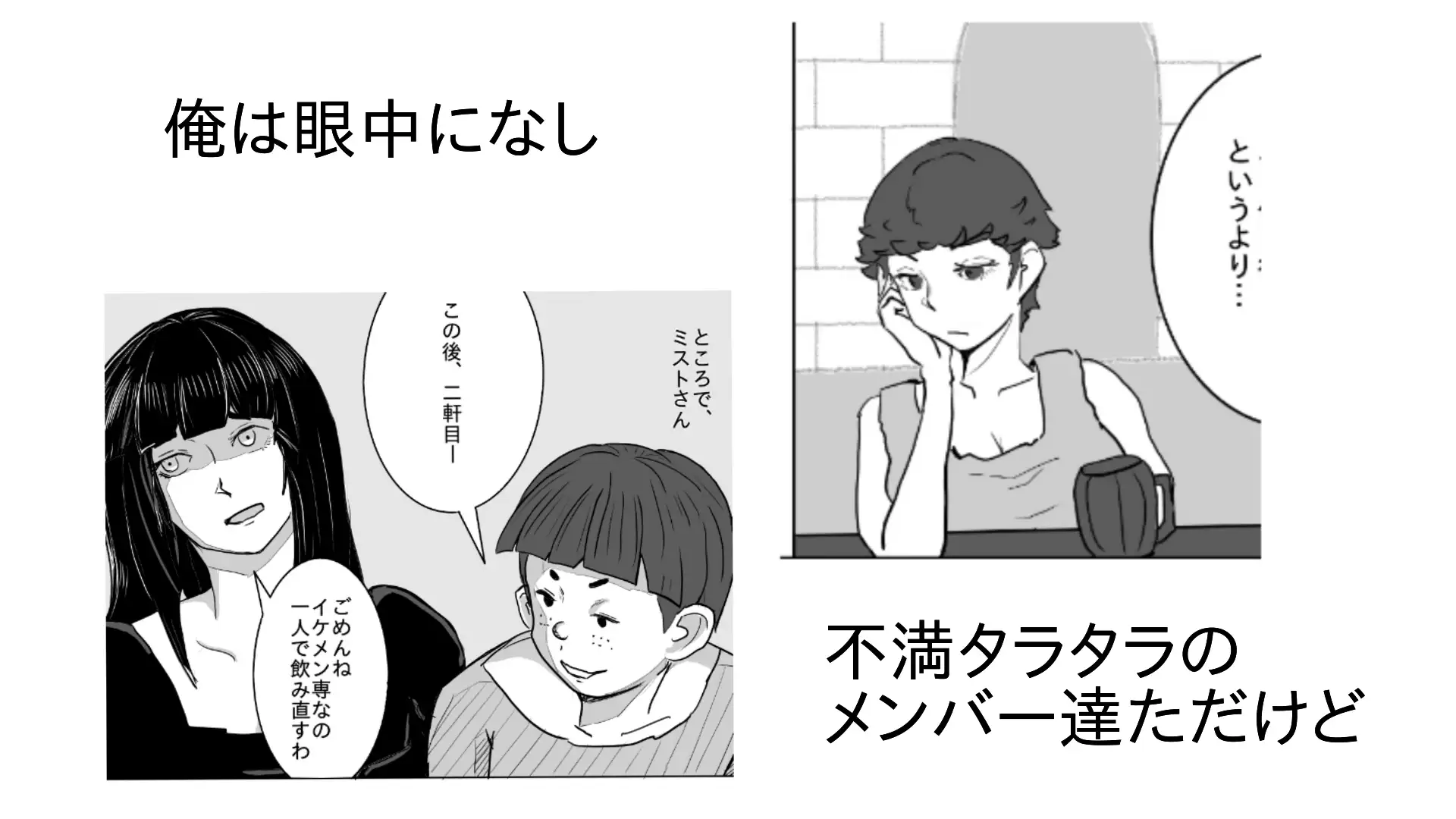 勇者の振りしてパーティメンバーとした話 サンプル画像 3