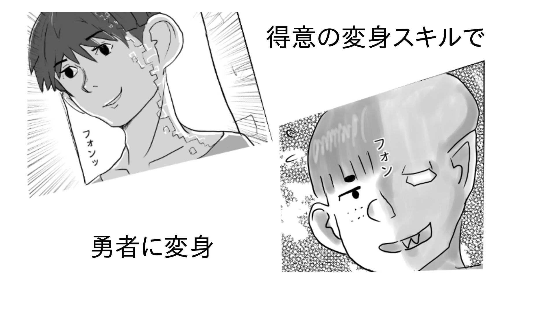 勇者の振りしてパーティメンバーとした話 サンプル画像5枚目