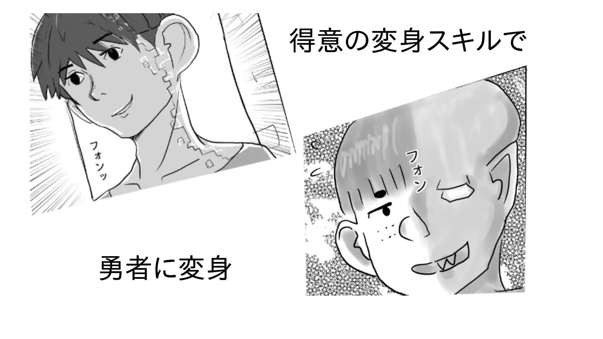 勇者の振りしてパーティメンバーとした話 サンプル画像 4