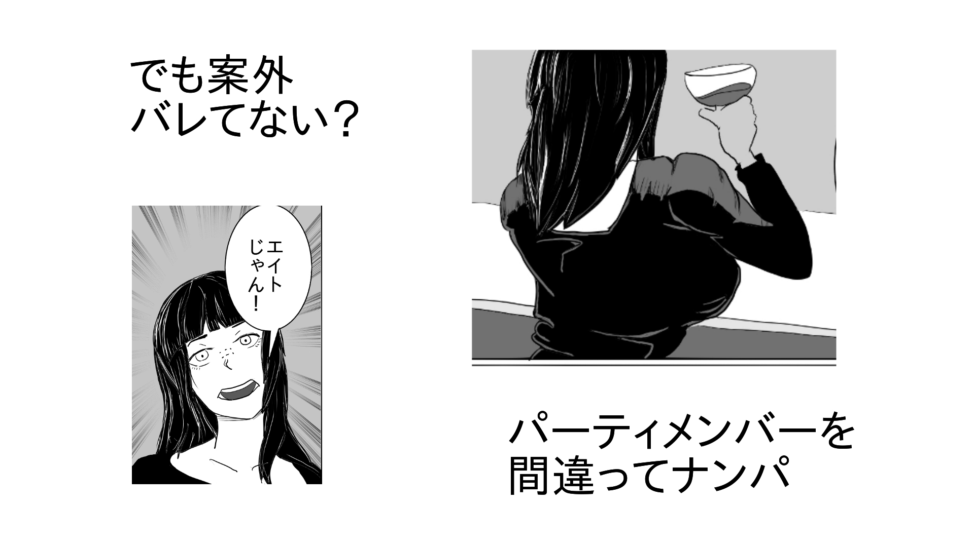 勇者の振りしてパーティメンバーとした話 サンプル画像6枚目