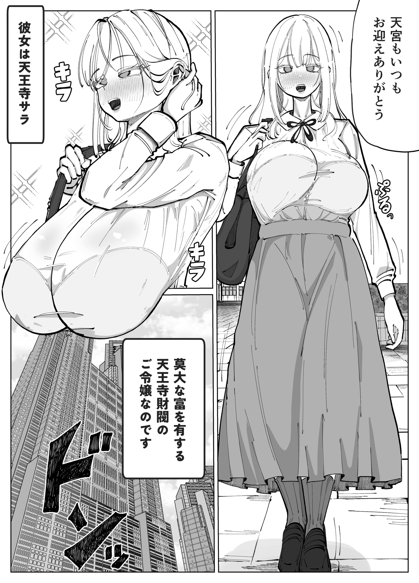 ふたなりメイドとお嬢様のドスケベ大作戦-3