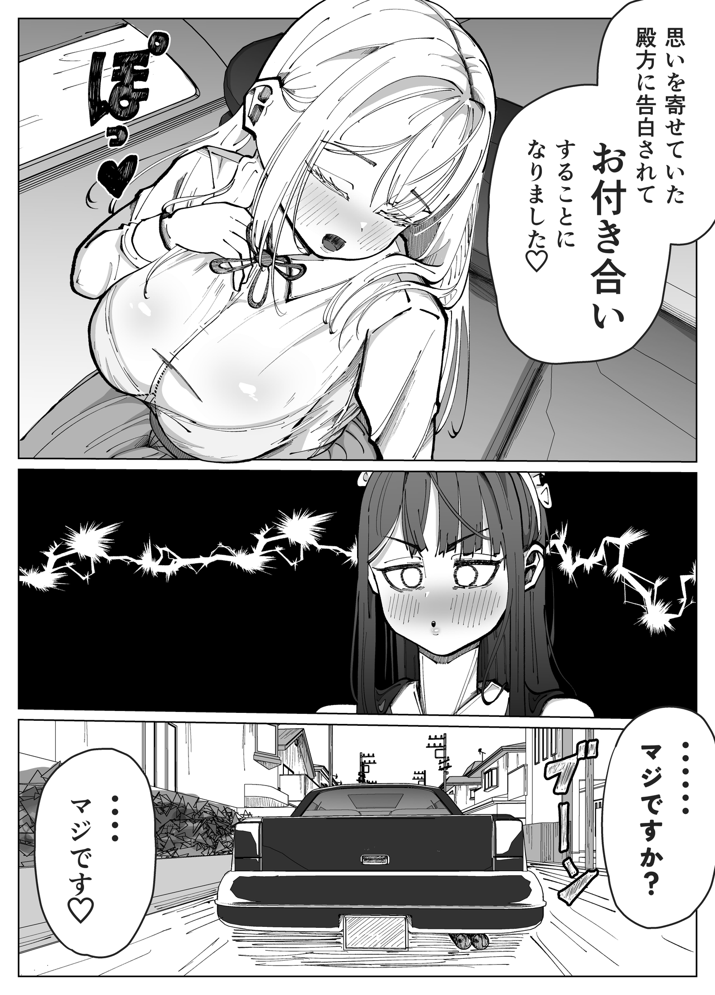 ふたなりメイドとお嬢様のドスケベ大作戦-5